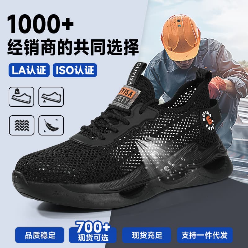 Safety Shoes Steel Toe Anti-Smash Anti-Puncture Slip-Resistant Lightweight Soft Comfortable Men's Summer Work Protective Shoes