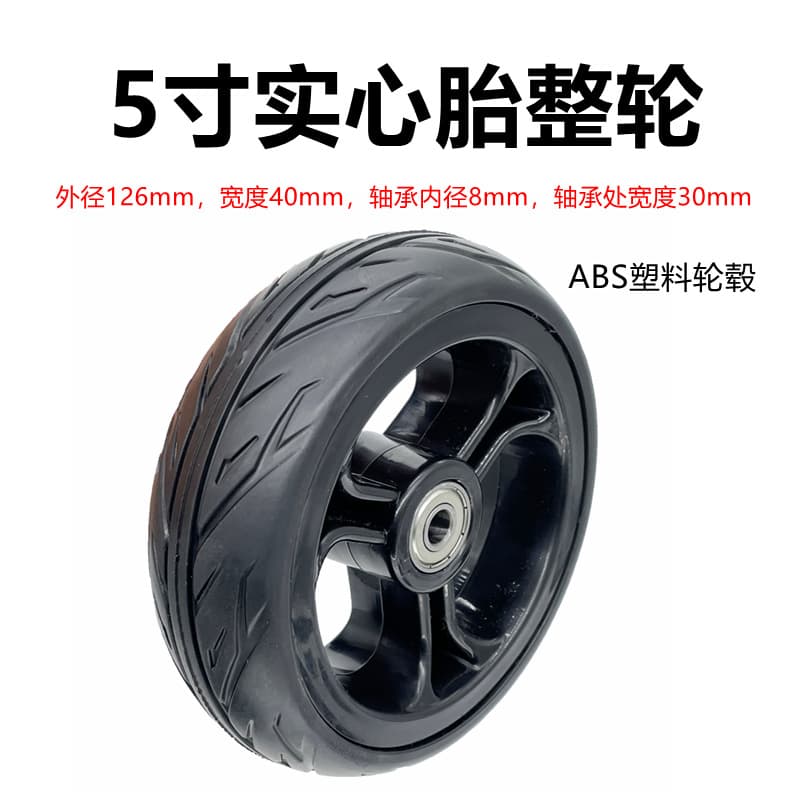 Electric Scooter Tire 5x1.5 Solid Tire Complete Wheel 5x2 Robot Balance Scooter 5-Inch Airless Tire