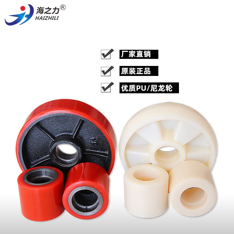 Sea Power Manual Handling Wheel PU Polyurethane Load Wheel & Steering Nylon Wheel Forklift Accessories for Pallet Jacks