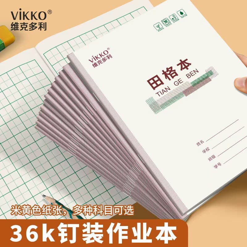 Victory 36k rollover student homework book for primary school kindergarten, preschool, first, second and third grade students