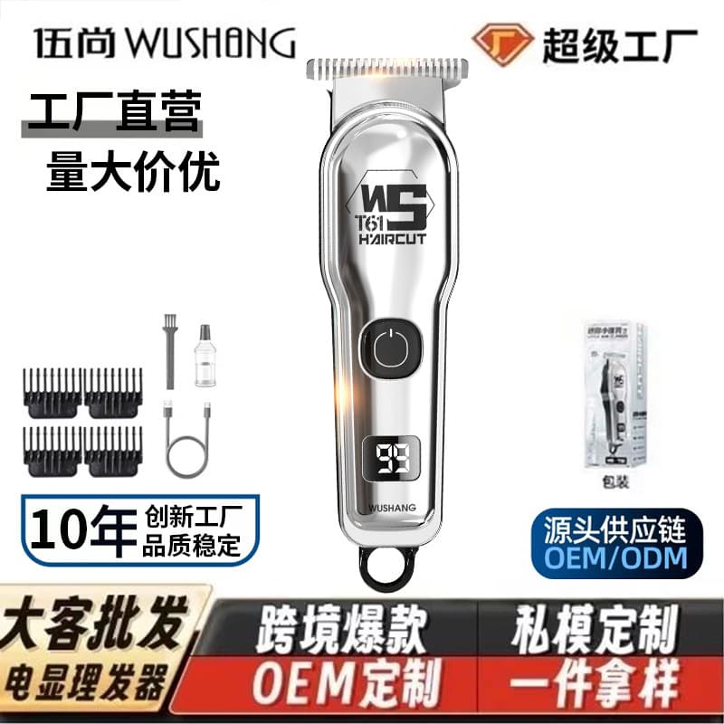 Professional Hair Clipper Electric Hair Trimmer Electric Hair Clipper Oil Head Carving Shaver Bald Hair Clipper
