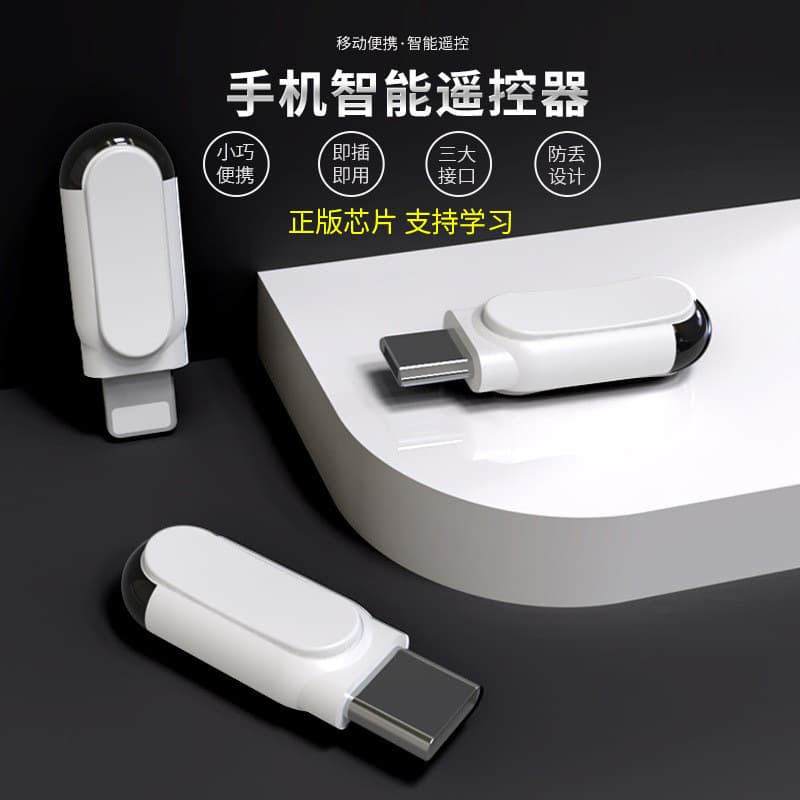 White Smart Phone Infrared Air Conditioner Remote Controller with Learning Function, Mobile Phone Remote Control, ABS+PC Material
