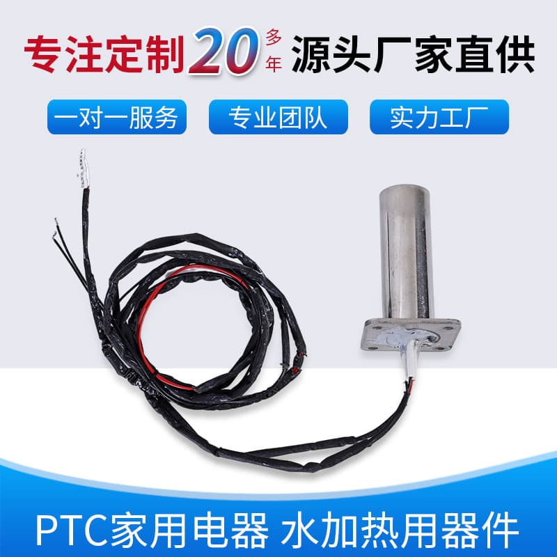 PTC Home Appliances, Industrial Equipment, Water Heating Devices