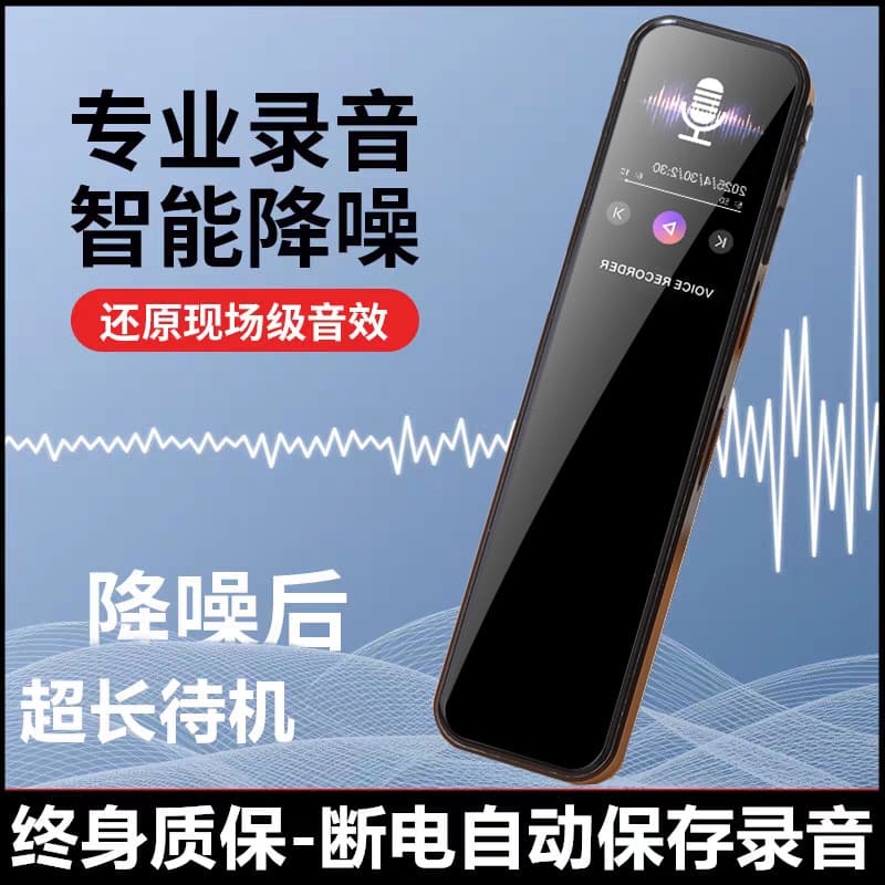 Yicai Cross-border Voice Recorder Portable Player Noise Reduction Long Battery Life Metal Large Capacity Custom Mold Stereo