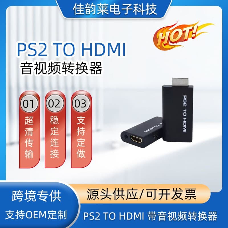 PS2 to HDMI with Audio Video Converter PS2 TO HDMI Adapter Game to HDMI Audio Video Simultaneous Output