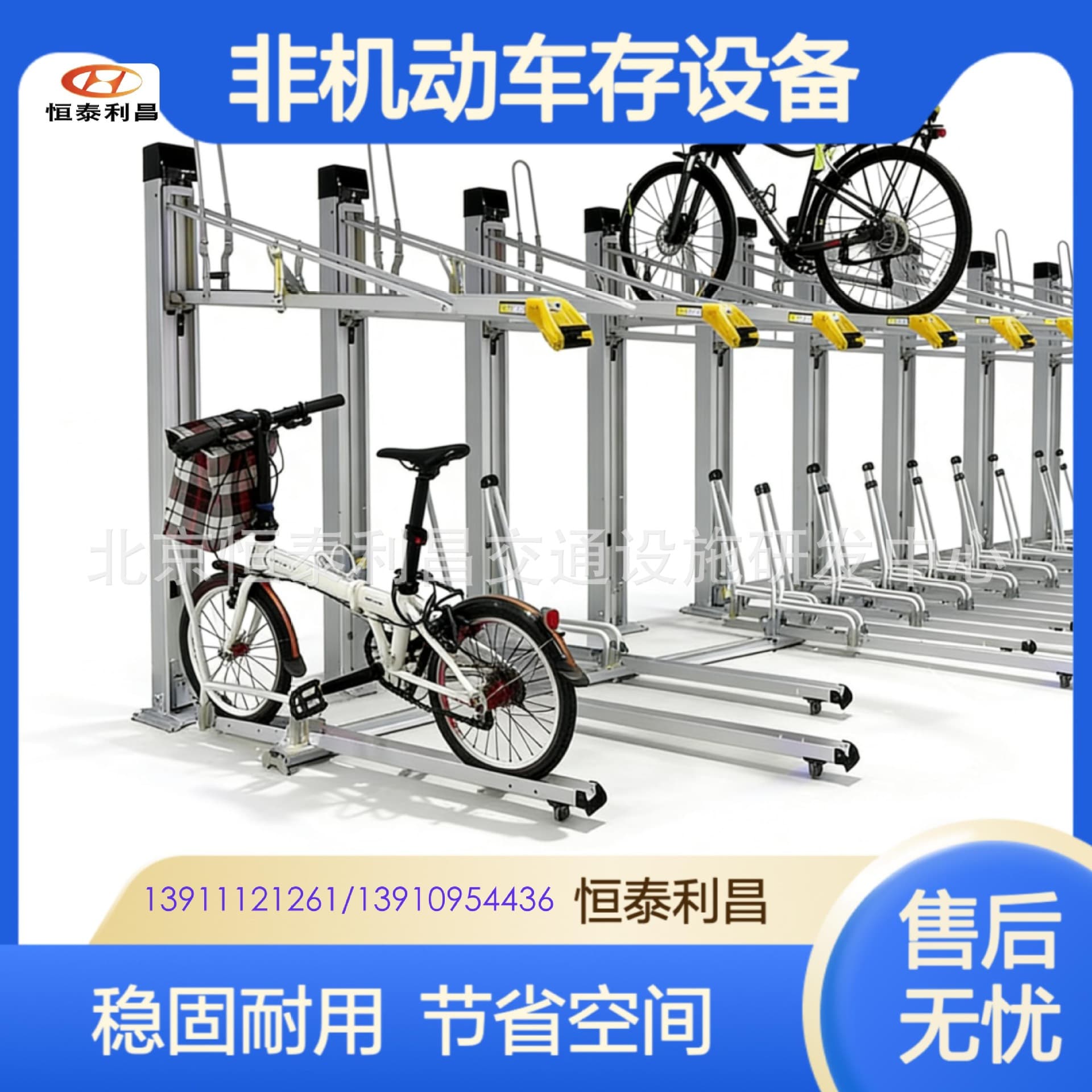 Beijing Hengtai Aluminum Alloy Double-Layer Bicycle Parking Rack, Vertical Bicycle Parking Rack, Anti-Corrosion and Durable