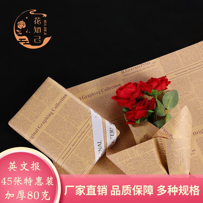 Wholesale flower gift wrapping paper English kraft paper background paper bag book paper bouquet retro English newspaper wrapping paper