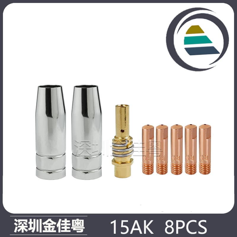 Cross-border 15AK protective nozzle 15AK conductive nozzle protective nozzle second protection welding gun accessories protective cover conductive nozzle 8PCS