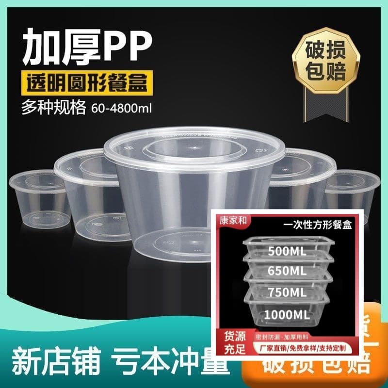 Disposable Plastic Soup Bowl Transparent Fast Food Box Round Takeaway Container with Lid Rectangular Clear Single Compartment