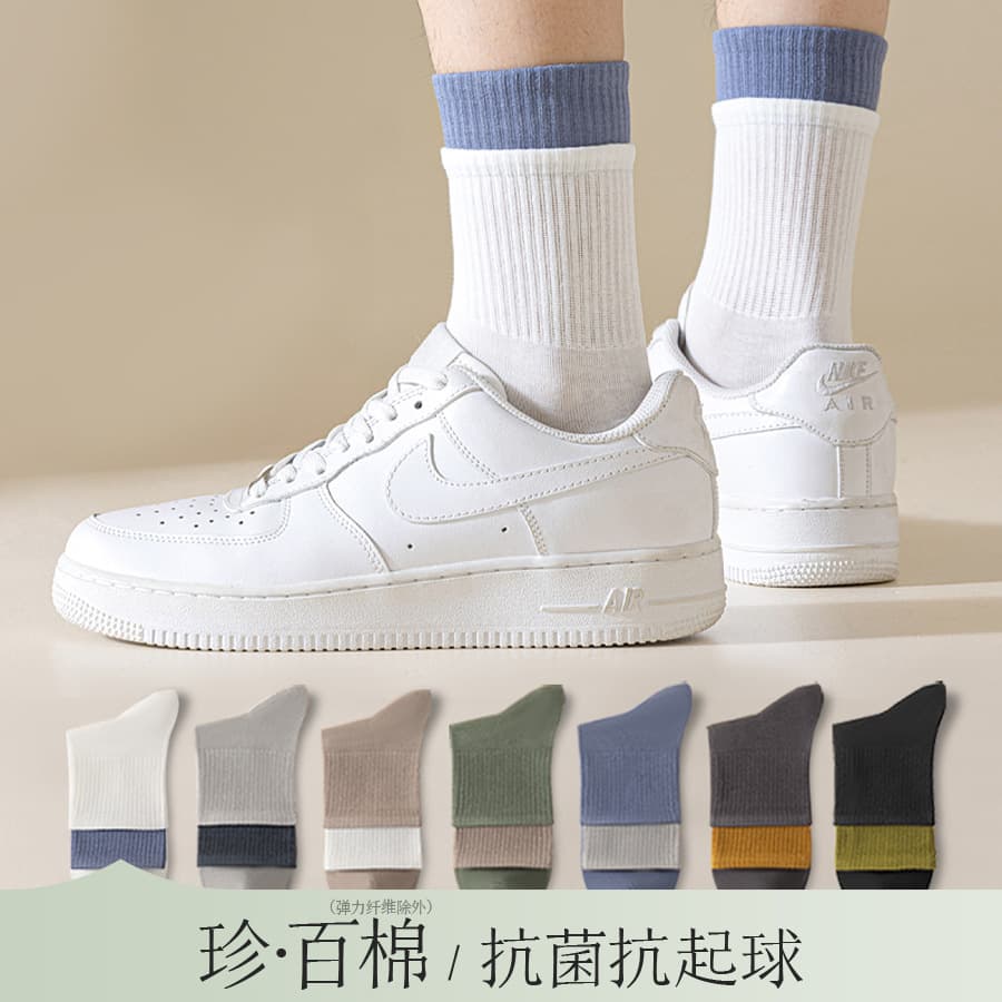 Zhuji 100% Cotton Socks for Men, Odor-Resistant, Naturally Antibacterial, Anti-Pilling, Mid-Calf Socks, Sports Full Cotton Long Socks