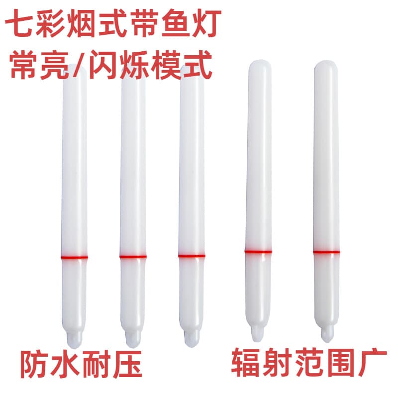Sea Fishing RGB Fish Attractor Smoke-style Hairtail Light Underwater Lure LED Colorful Fish Gathering Lamp