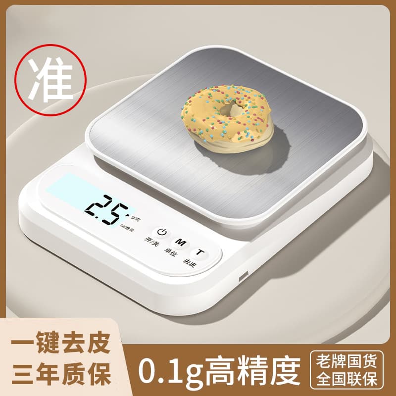 High-precision electronic kitchen scale, household baking scale, accurate small electronic food scale, wholesale.