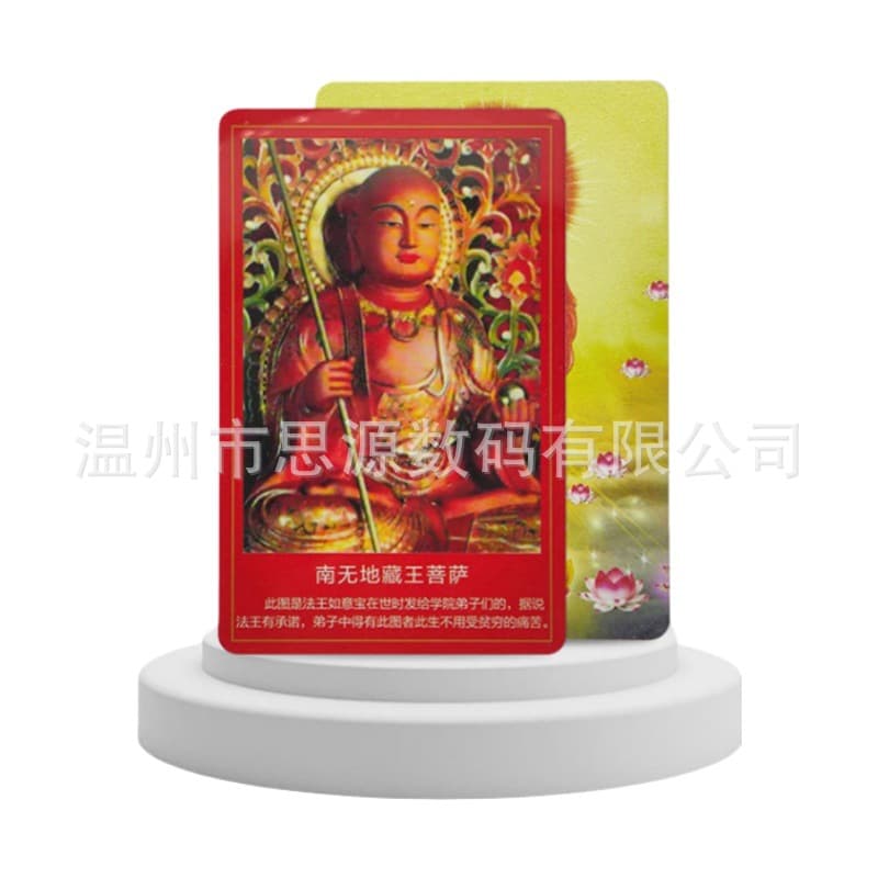 Wholesale PVC temple Buddha cards, amulets, Guanyin Buddha cards, colored Buddha cards. Bulk discounts available.