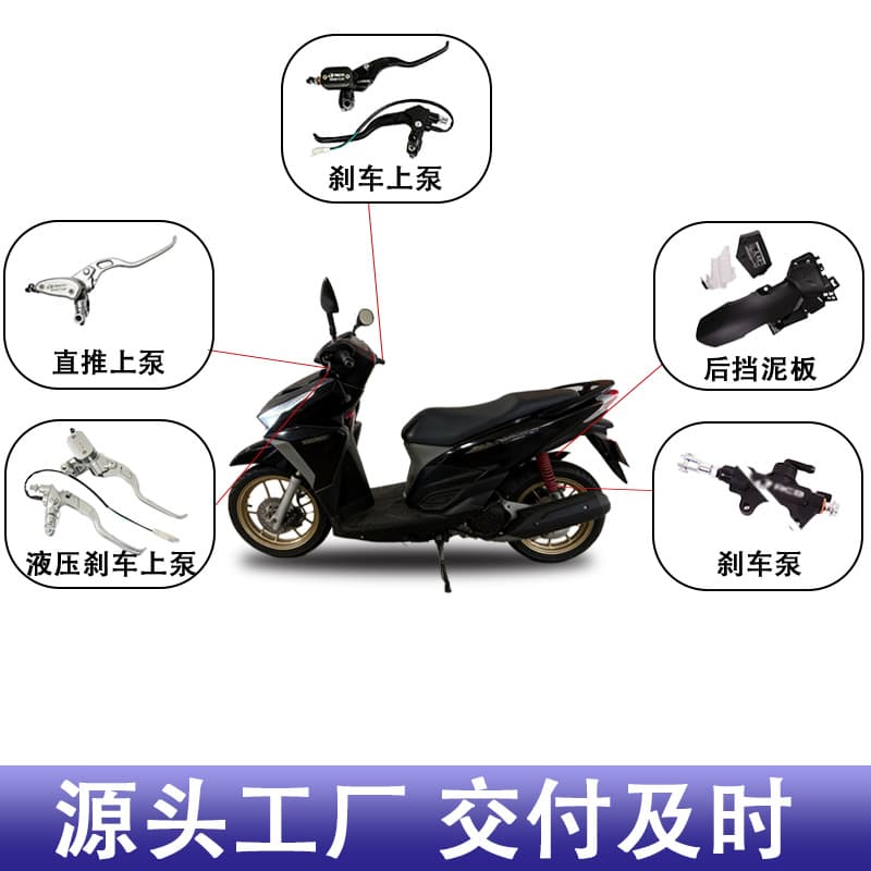 Honda Giorno125 Full Bike Modification Motorcycle Accessories Aluminum Alloy Brake Pump Rear Mudguard Cover Parts