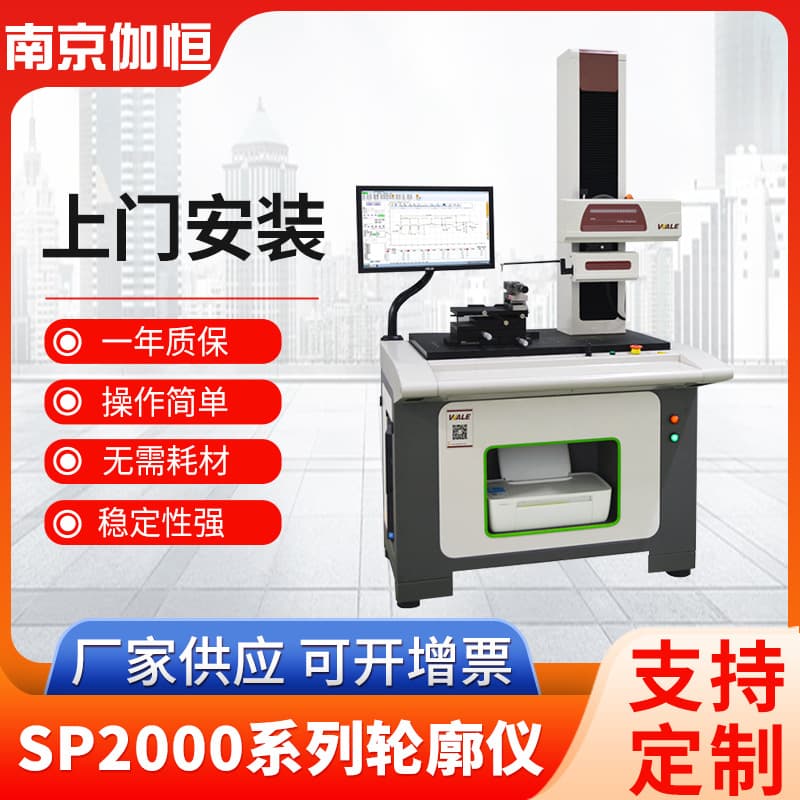 All-in-One Roughness Profilometer Bearing Cage Profile Measurement Thread Profile Angle Detection Surface Finish