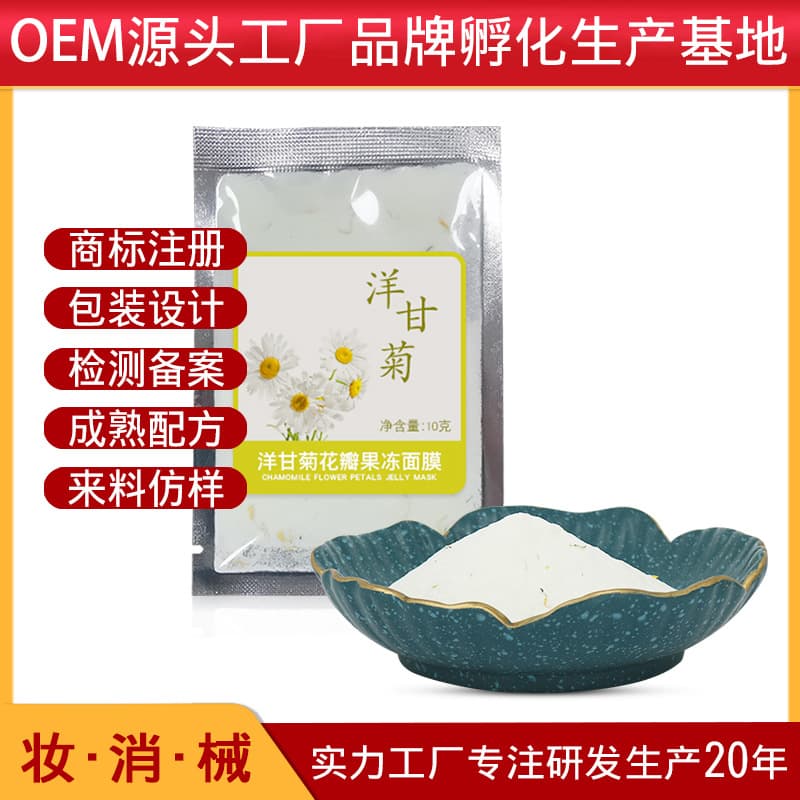 Chamomile Crystal Jelly Petal Mask Hydrating Mask Source Factory
