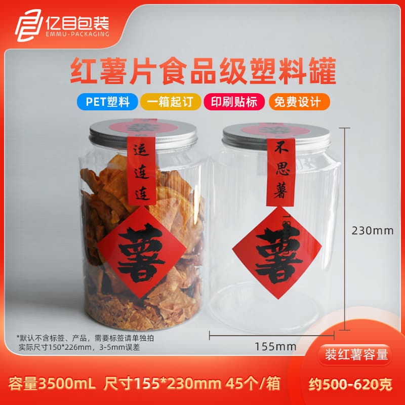 Food Grade PET Le Bosi Potato Snacks Sweet Potato Chips Plastic Canned Traditional Snacks Transparent Plastic Bottle