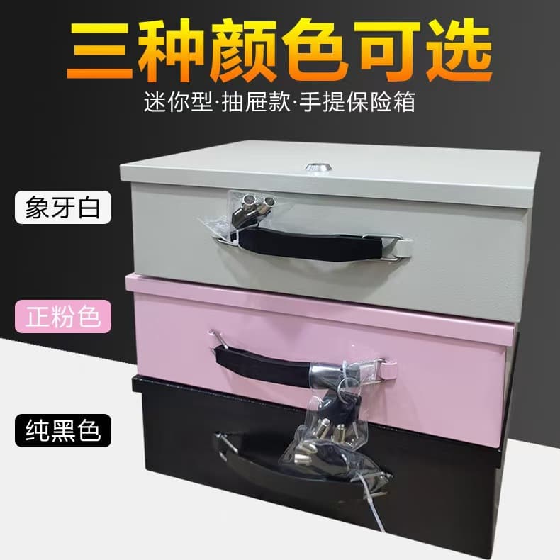 Small suitcase safe, fireproof safe, metal money box, jewelry safe, portable safe