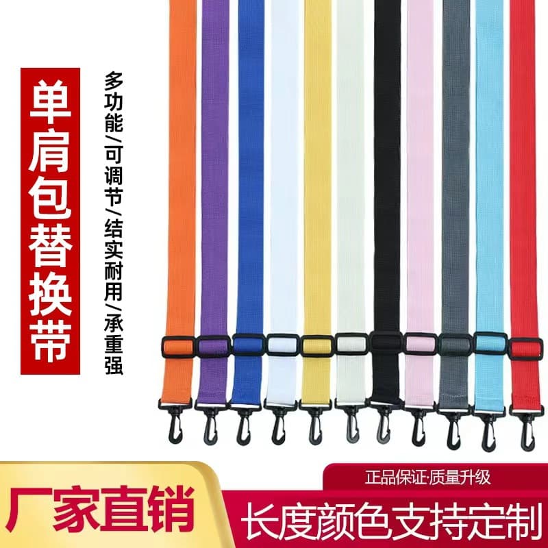 Premium Adjustable Crossbody Bag Strap, Laptop Shoulder Strap, Water Bottle Accessory, Colorful Bag Strap, Single Shoulder Bag Strap