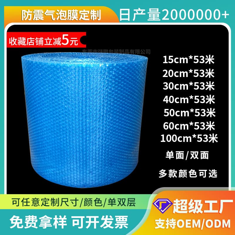 Double-layer foam roll shockproof packaging, thickened packing material, custom industrial PE plastic film, blue bubble wrap