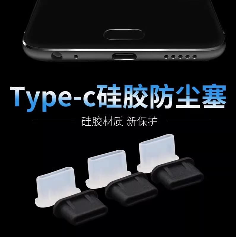 USB TYPE-C female port mobile phone silicone plug data charging port soft silicone plug computer notebook dust plug