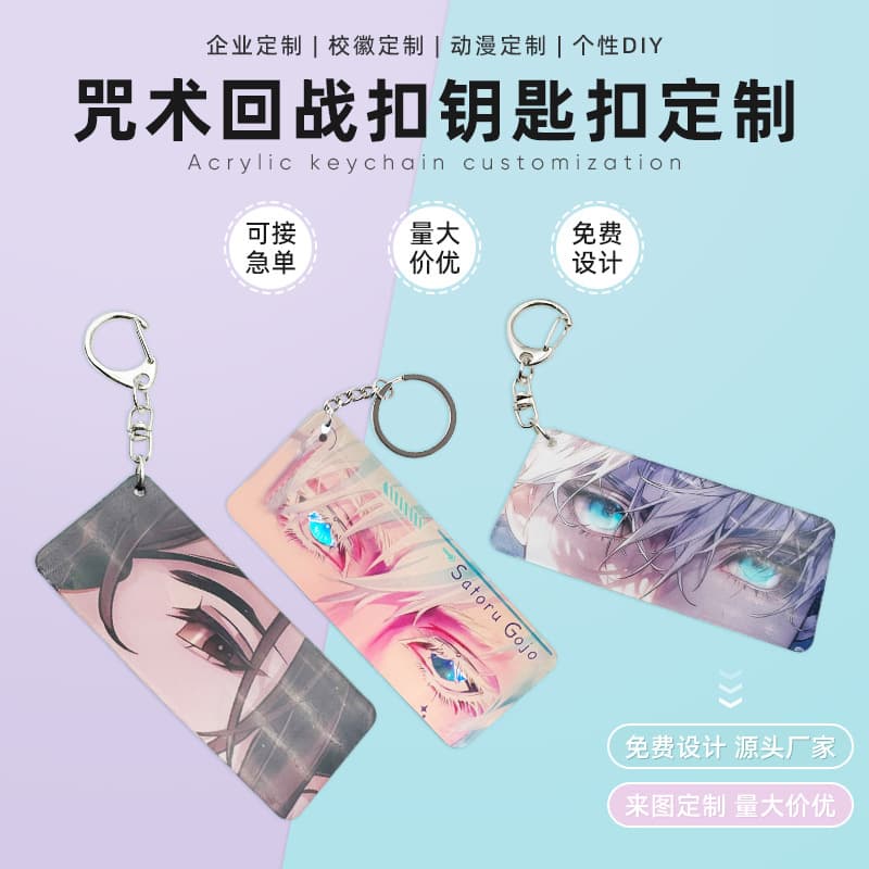 Spell Return Eyes Strip Card Cartoon Animation Gojo Enlightenment Sky Eyes Acrylic Keychain Pendant Wholesale