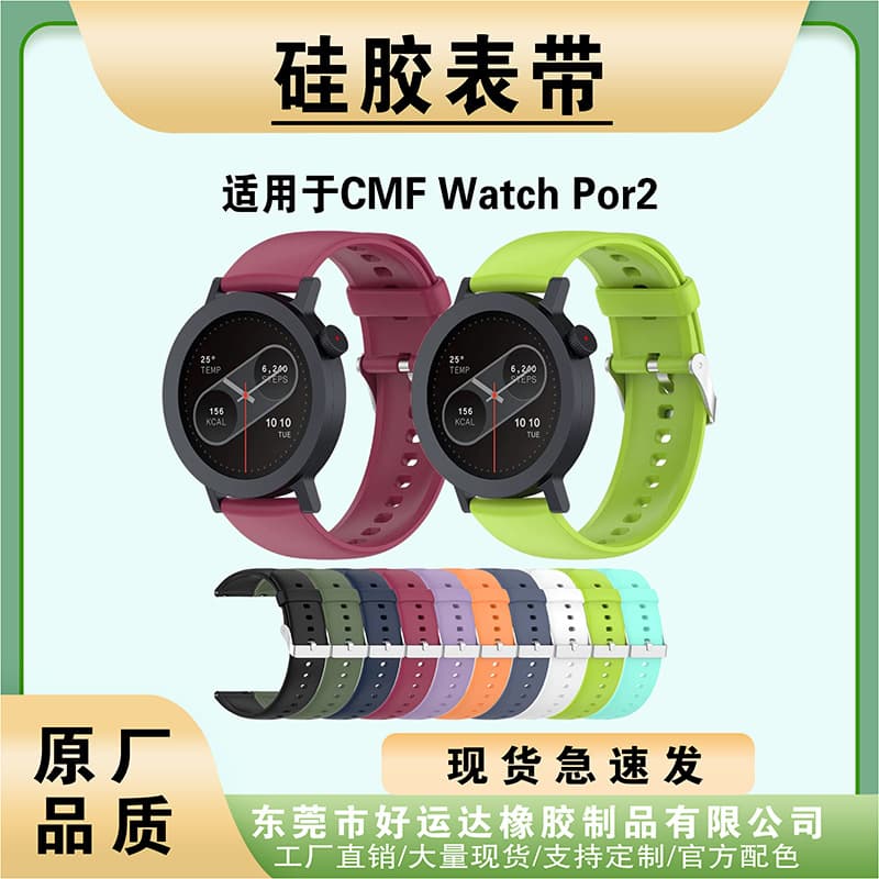 Silicone band for CMF Watch Pro 2, liquid silicone replacement strap, in stock