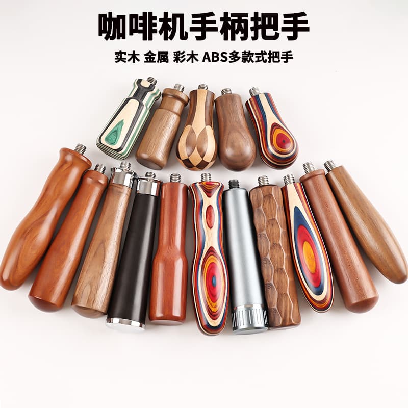 Coffee Machine Modification Handle, Bottomless and Bottomed Handles, Solid Wood Handle, Coffee Machine Accessories, Rosewood, La Marzocco Handle