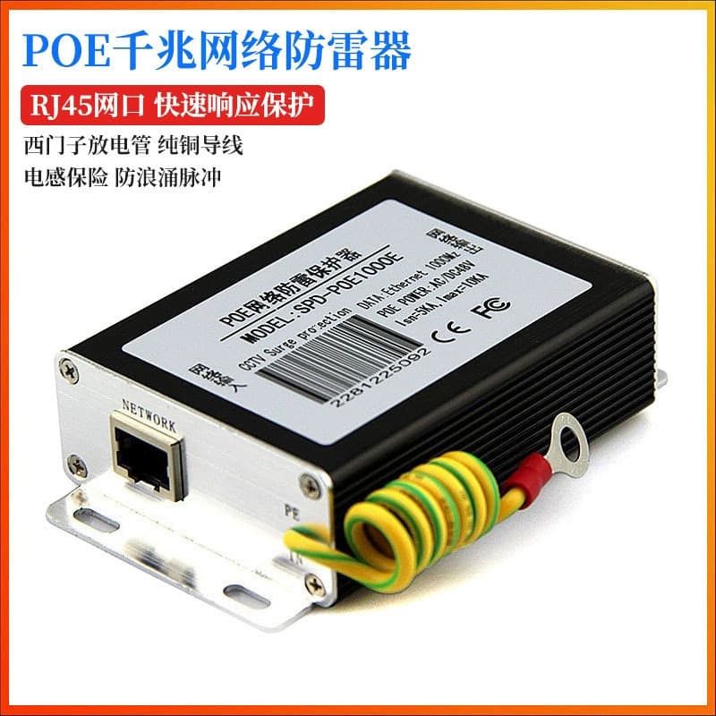 Poe48V Gigabit Network Lightning Arrester Monitoring Lightning Arrester Network Two-In-One Lightning Arrester Network Surge Protector