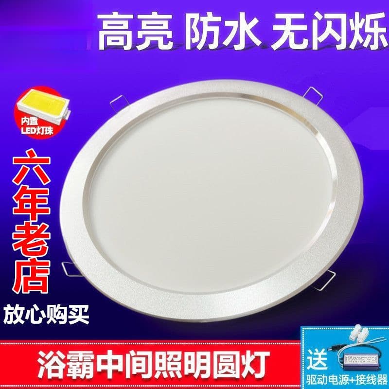 7-inch 8-inch waterproof panel light, LED round light board for integrated ceiling replacement parts