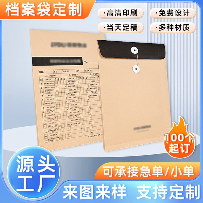File bag custom file bag printing logo real estate contract thickened kraft paper large capacity official document bag