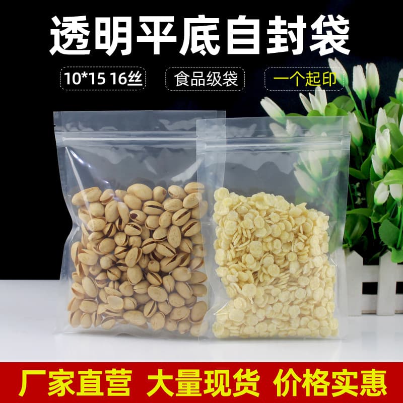 10*15 Food Packaging Bags Transparent Self-Sealing Flat Bottom Plastic Clear Bags for Rock Sugar, Flower Tea, Sealed Storage Bags