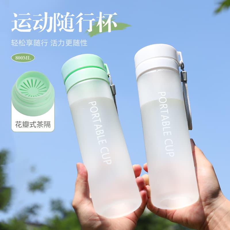 Outdoor Large Capacity Sports Plastic Frosted Tea Leak Cup Portable Handle Customizable Advertisement Gift Cup Home Goods