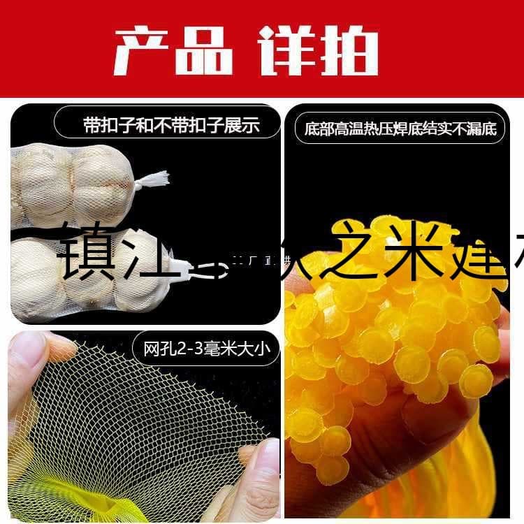 9Yw Wholesale Mesh Bags Wholesale Garlic Mesh Bags Ginger Mesh Bags Garlic Bags Supermarket Promotional Nylon Woven Bags