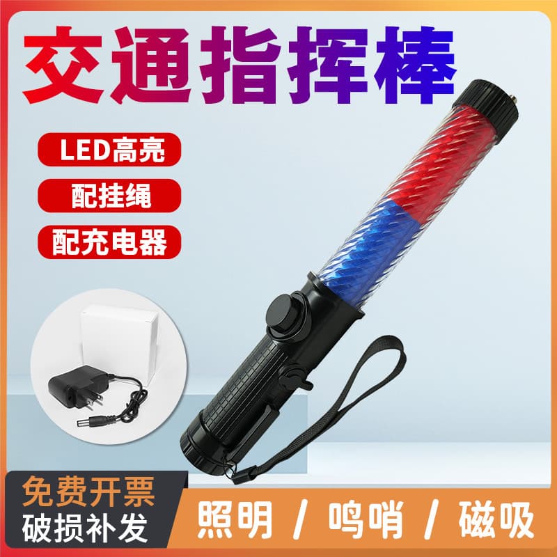 Traffic Baton LED Flash Dual-Purpose Emergency Fire Evacuation 30cm Warning Glow Handheld Night Indicator