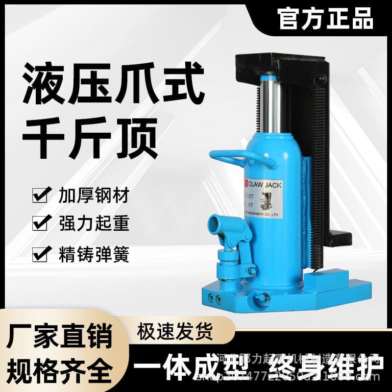 Claw Jack Hand-operated Duckbill Jack Track Lifting Machine 5T-50T Hydraulic Jack Lifting