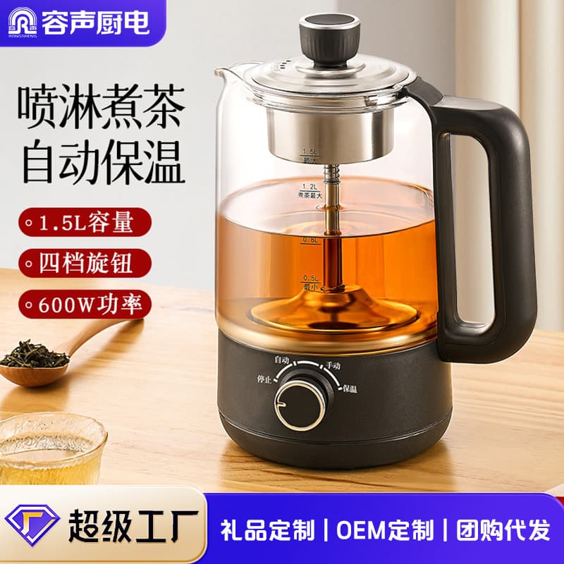 Ronshen Tea Maker, Black Tea Pot, Home All-in-one Large Capacity Automatic Heat Preservation Steaming Tea Maker, Dedicated Health Pot