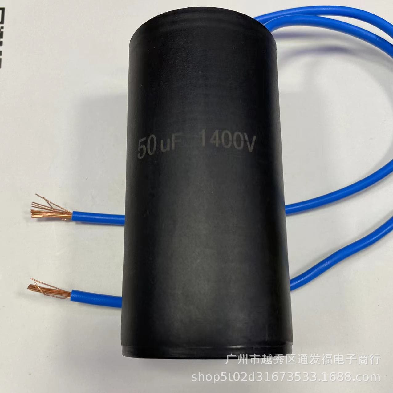 50UF1400V Laser Swimming Impact Capacitor CBBJ