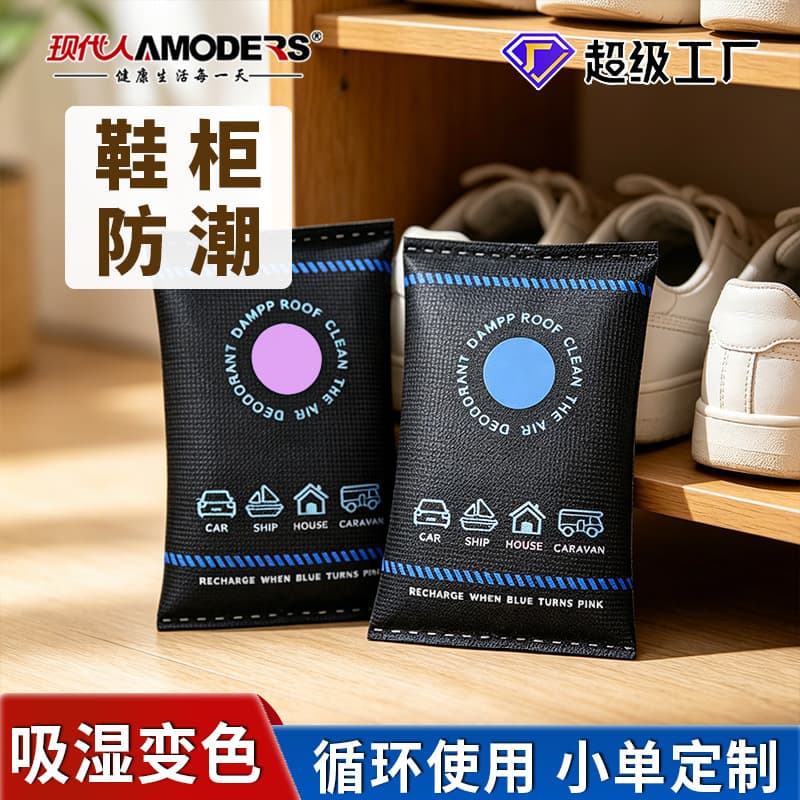 Color-Changing Silica Gel Dehumidifier Bag for Wardrobe, Shoe Cabinet, Moisture-Proof and Anti-Mold, Color-Changing Desiccant Dehumidifier Pack
