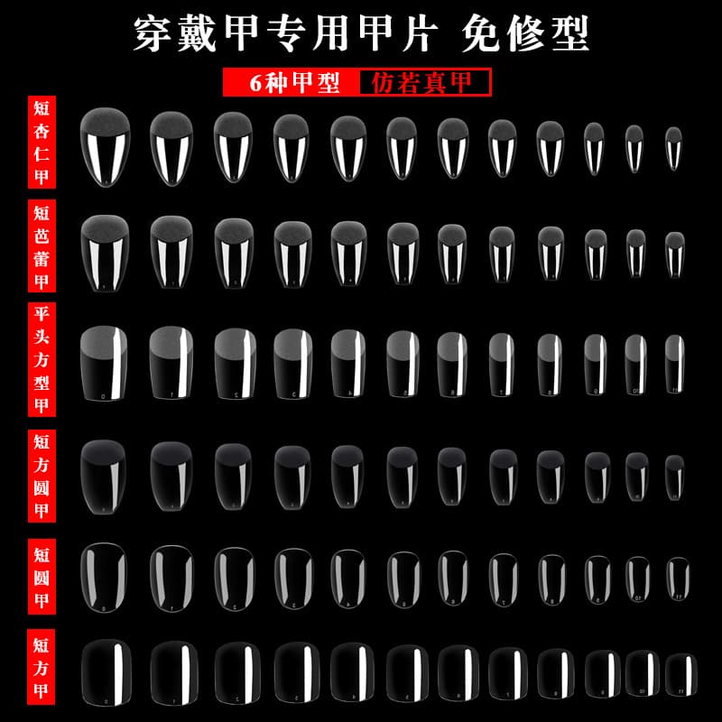 240 Pieces Transparent Wearable Nail Tips, Full-Cover Removable Nail Stickers, Short Style, Wholesale, Detachable, Boxed