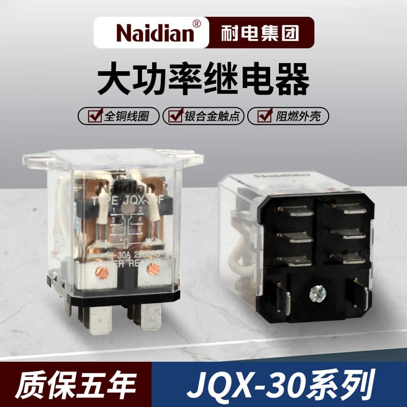 8-Pin High Power Relay JQX-30F 30A Copper Coil Silver Alloy Contacts Customizable Indicator Light