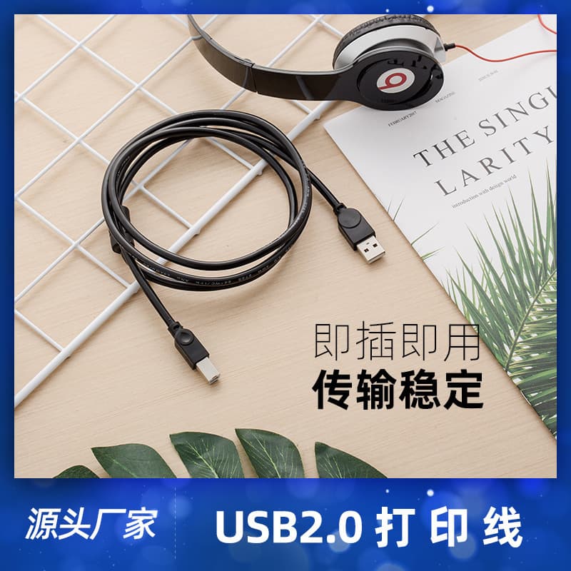 Factory Wholesale 1.5m Printer Data Cable All-Copper Core Black Type-B USB Printer Cable