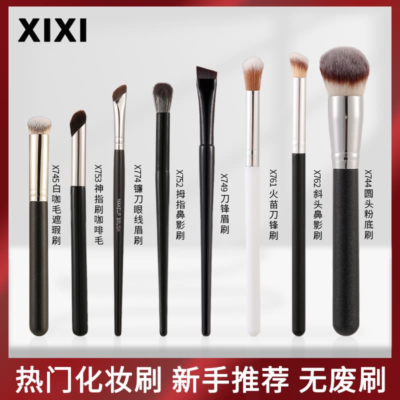 XIXI Makeup Brush Set Round Concealer Brush, No Powder Absorption, No Creasing, Concealer Eyeliner Lip Brush Foundation Brush