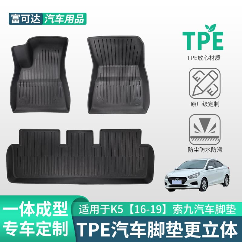 TPE Rubber Floor Mats for Kia K5 2016-2019 and Sonata 9, Anti-Slip and Wrinkle-Resistant Floor Mats Wholesale