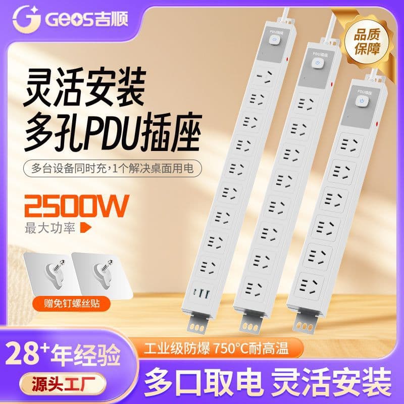 PDU cabinet assembly line aging socket wireless office power strip multi-hole extended socket industrial wiring board socket strip