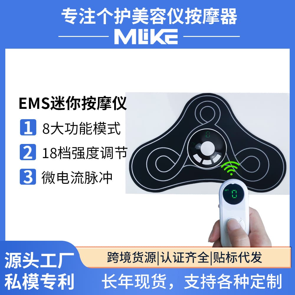 Cross-border EMS Muscle Patch Smart Fitness Abdominal Patch Shoulder, Neck, and Abdomen Massage Sticker Training Device