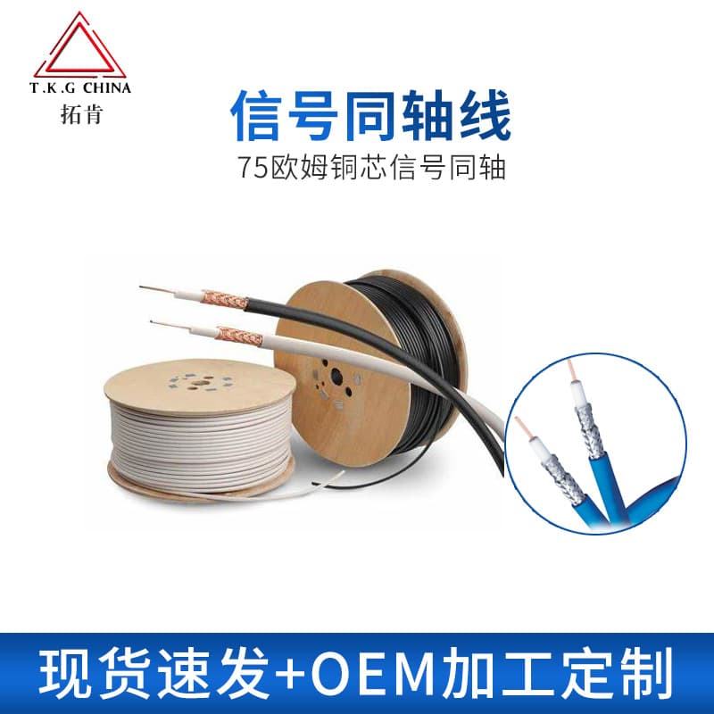 Tuoken Black Coaxial Cable 75ohm RG6 Coaxial Cable Produced by Lin'an Manufacturer