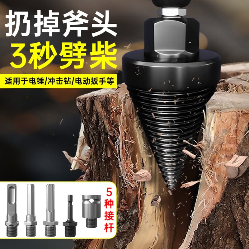 Electric Log Splitter Drill Bit Impact Drill Hammer Electric Wrench Tool Splitter Powerful Home Improvement Equipment