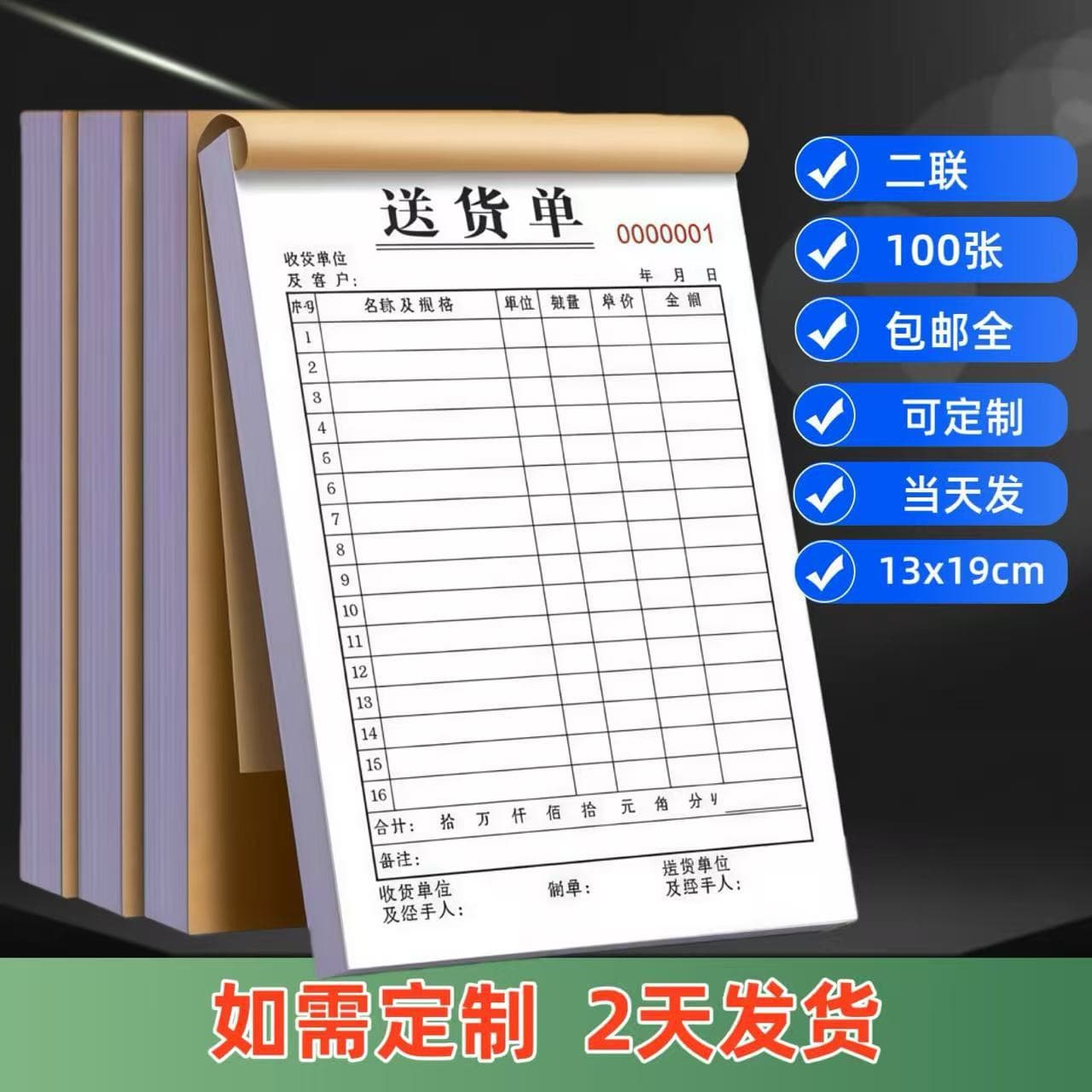 Factory custom-made, free shipping, large size, carbonless copy, 32-mo, duplicate white and red, thickened 55-gram paper, 100 pages per sales book