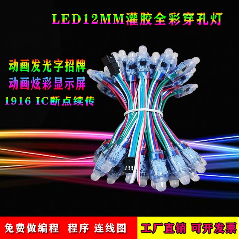 Billboard Illuminated Characters Perforated Light Drilled Characters Full Color Exposed Light Punch-Through Character Light String 12mm 5V
